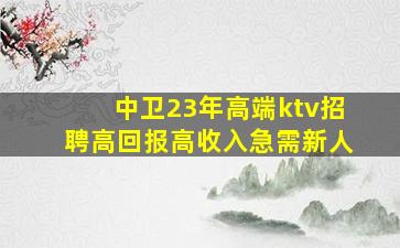 湖北KTV招聘