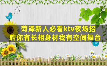 辽宁KTV招聘